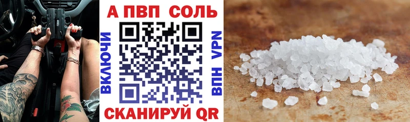 APVP Crystall  Астрахань 