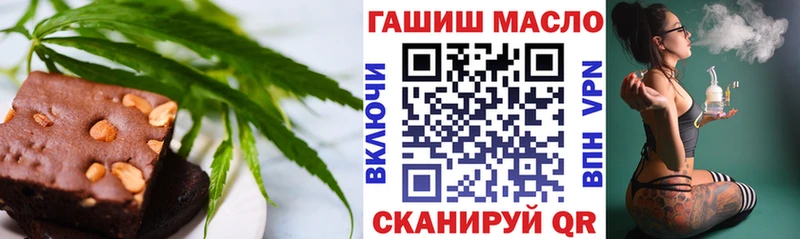 Печенье с ТГК марихуана  Астрахань 