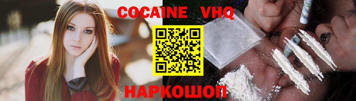 COCAIN Columbia  Cocaine VHQ  Вход с VPN  Астрахань 