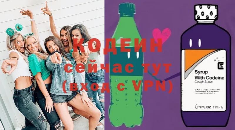 Кодеин напиток Lean (лин)  Астрахань 