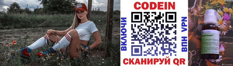 Кодеин напиток Lean (лин)  Астрахань 