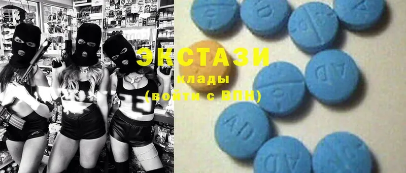 Экстази 280 MDMA  Астрахань 