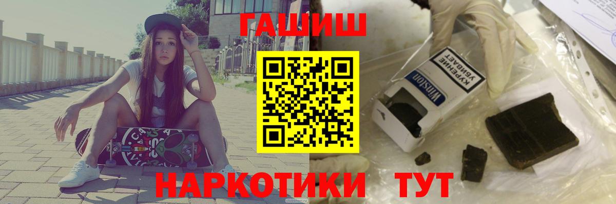 ГАШИШ гашик Астрахань