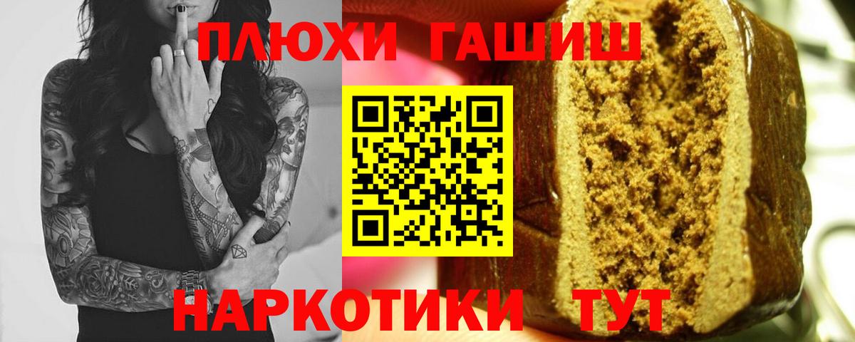 Гашиш 40% ТГК  ГАШИШ индика сатива  Вход с VPN  Астрахань 