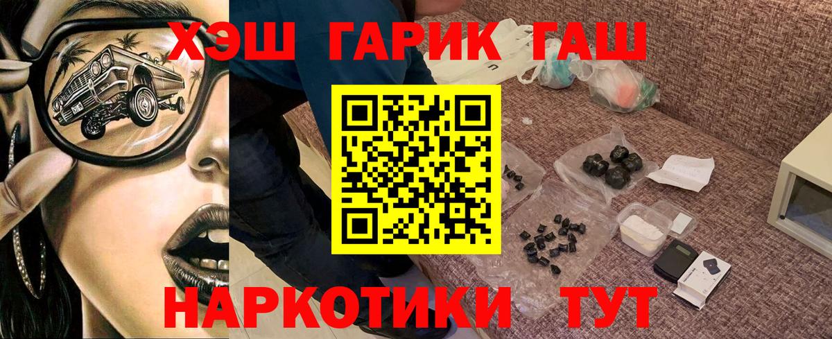 ГАШ Ice-O-Lator  Астрахань  Гашиш ice o lator 