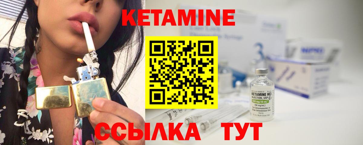 КЕТАМИН ketamine  darknet Telegram  Кетамин VHQ  Астрахань 
