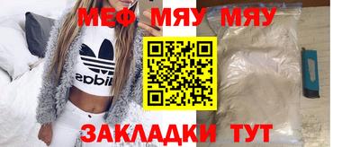 мефедрон мука Аргун