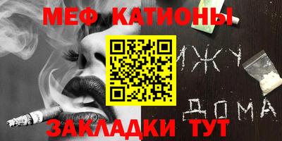 мефедрон Апрелевка