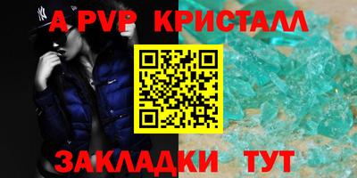 Альфа ПВП Аргун