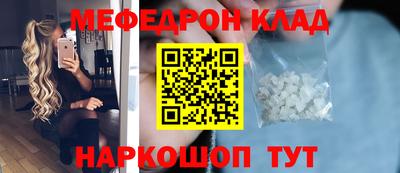 мефедрон Апрелевка
