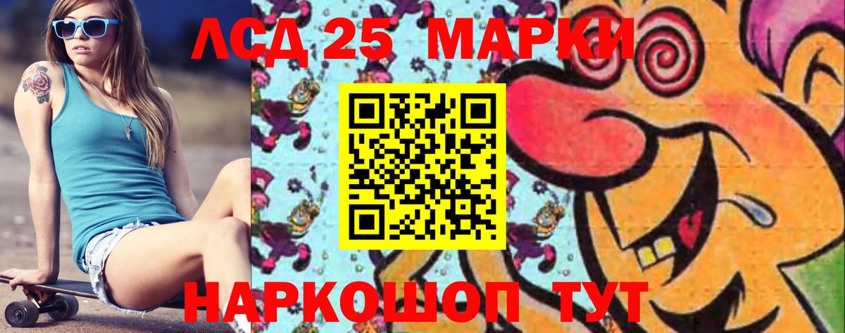 Астрахань  Лсд 25 экстази  Вход с VPN  LSD-25 экстази кислота  LSD-25 экстази ecstasy 