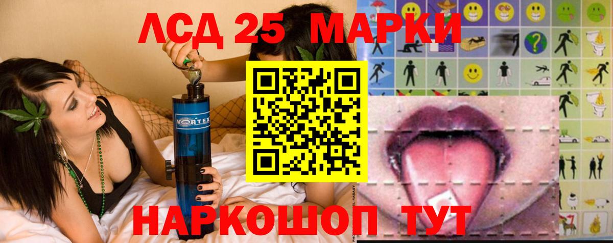 ЛСД экстази ecstasy Астрахань