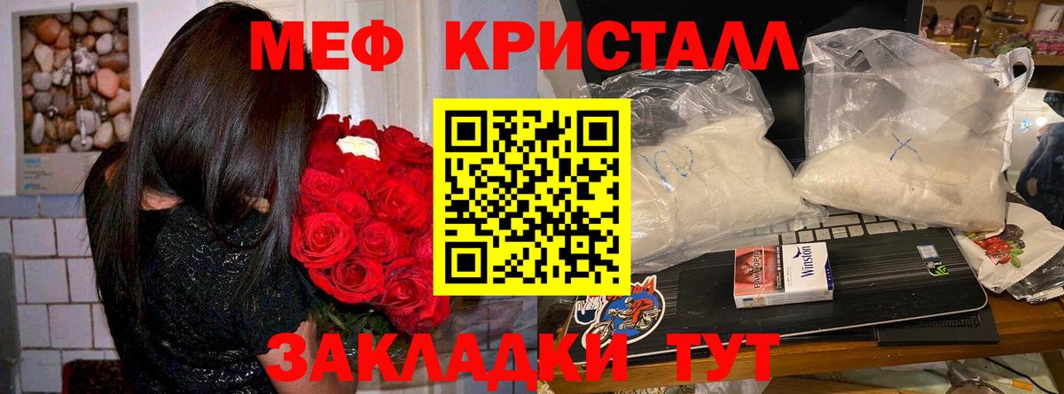 Меф МЯУ МЯУ  Вход с VPN  Конопля  Мефедрон кристаллы  Alpha PVP СК кристаллы  Экстази  Астрахань  Гашиш 