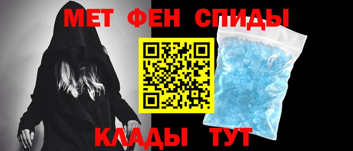 Первитин пудра  Первитин пудра  Астрахань  Вход с VPN 