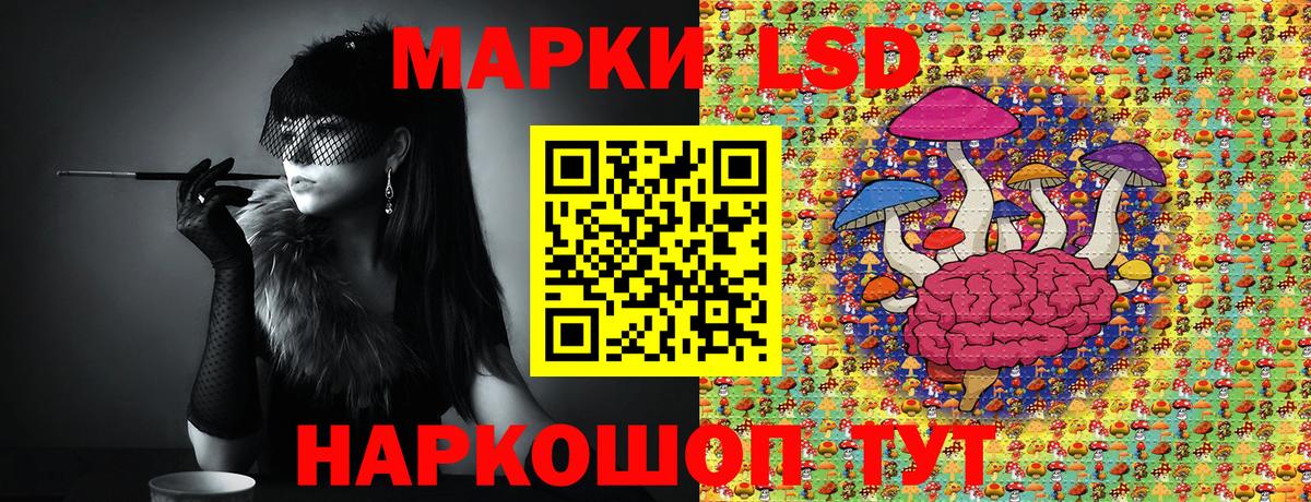 Наркотические марки 1,8мг Астрахань