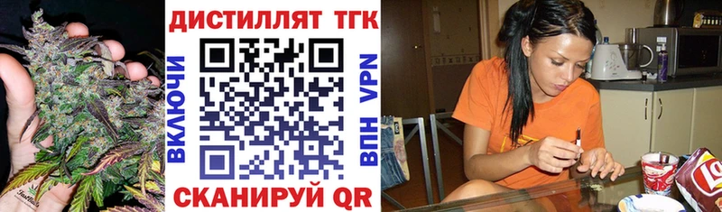 ТГК вейп с тгк  Астрахань 