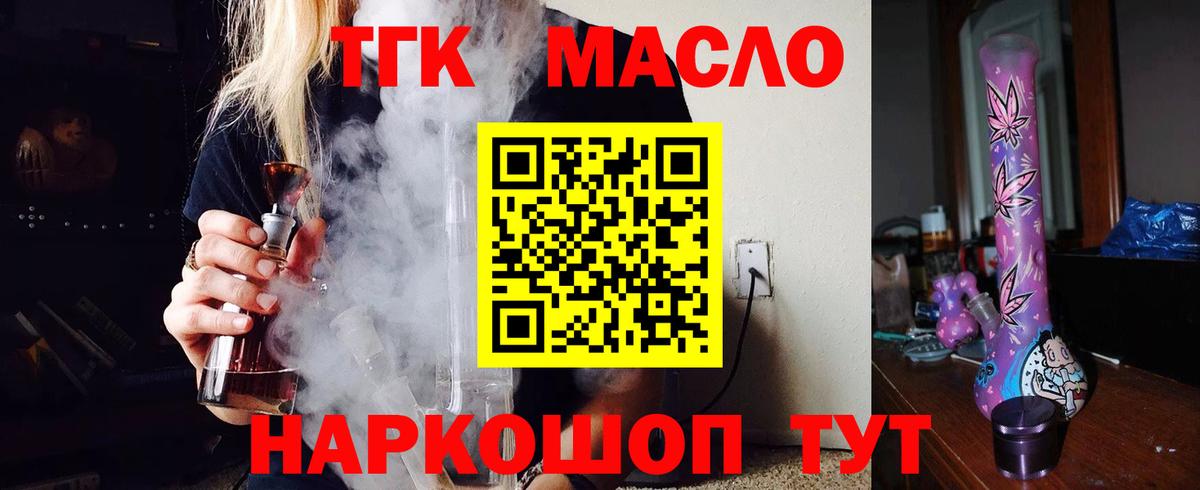 ТГК Wax Астрахань