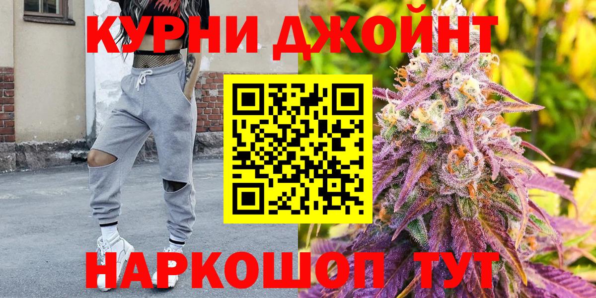 Бошки Шишки Ganja Астрахань