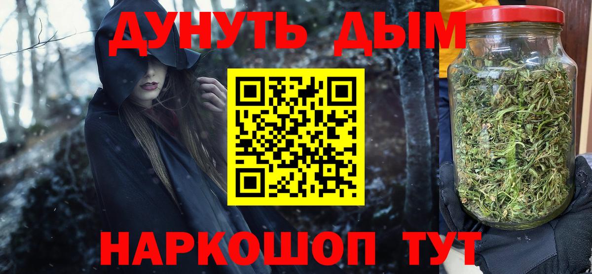 МАРИХУАНА конопля  Каннабис Bruce Banner  Астрахань  МАРИХУАНА VHQ  Вход с VPN 